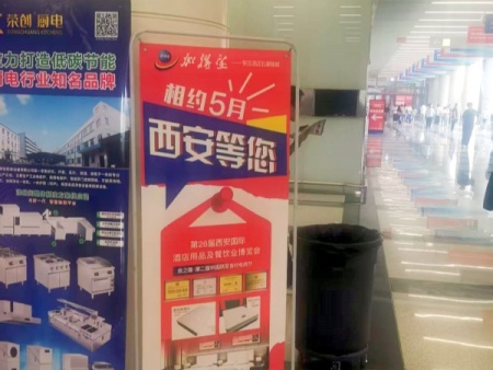 华展·第26届西安国际酒店用品及餐饮业博览会、良之隆·2025第二届中国陕菜食材电商节
