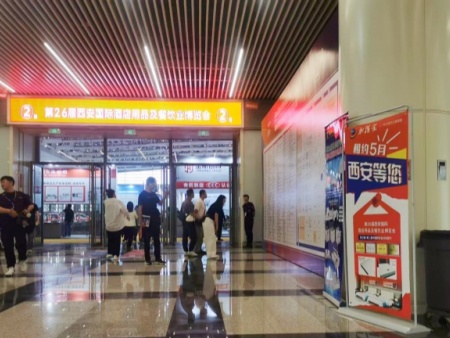 加得宝专注酒店五星睡眠华展·第26届西安国际酒店用品及餐饮业博览会 (3)