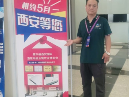 加得宝专注酒店五星睡眠华展·第26届西安国际酒店用品及餐饮业博览会 (2)