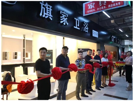 门店开业