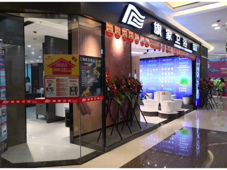 门店