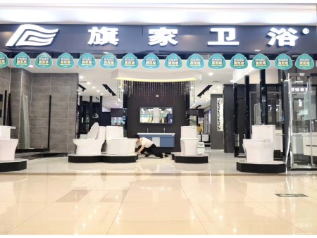 门店