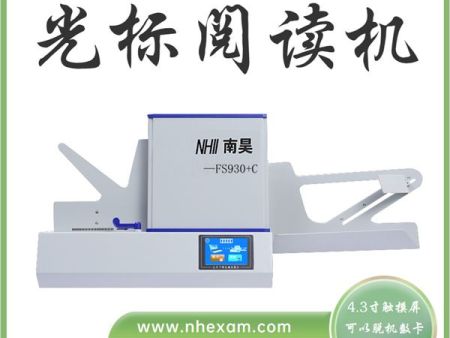 互联网阅卷机 读卡阅卷机 阅读机光标 答题卡阅卷机怎么用