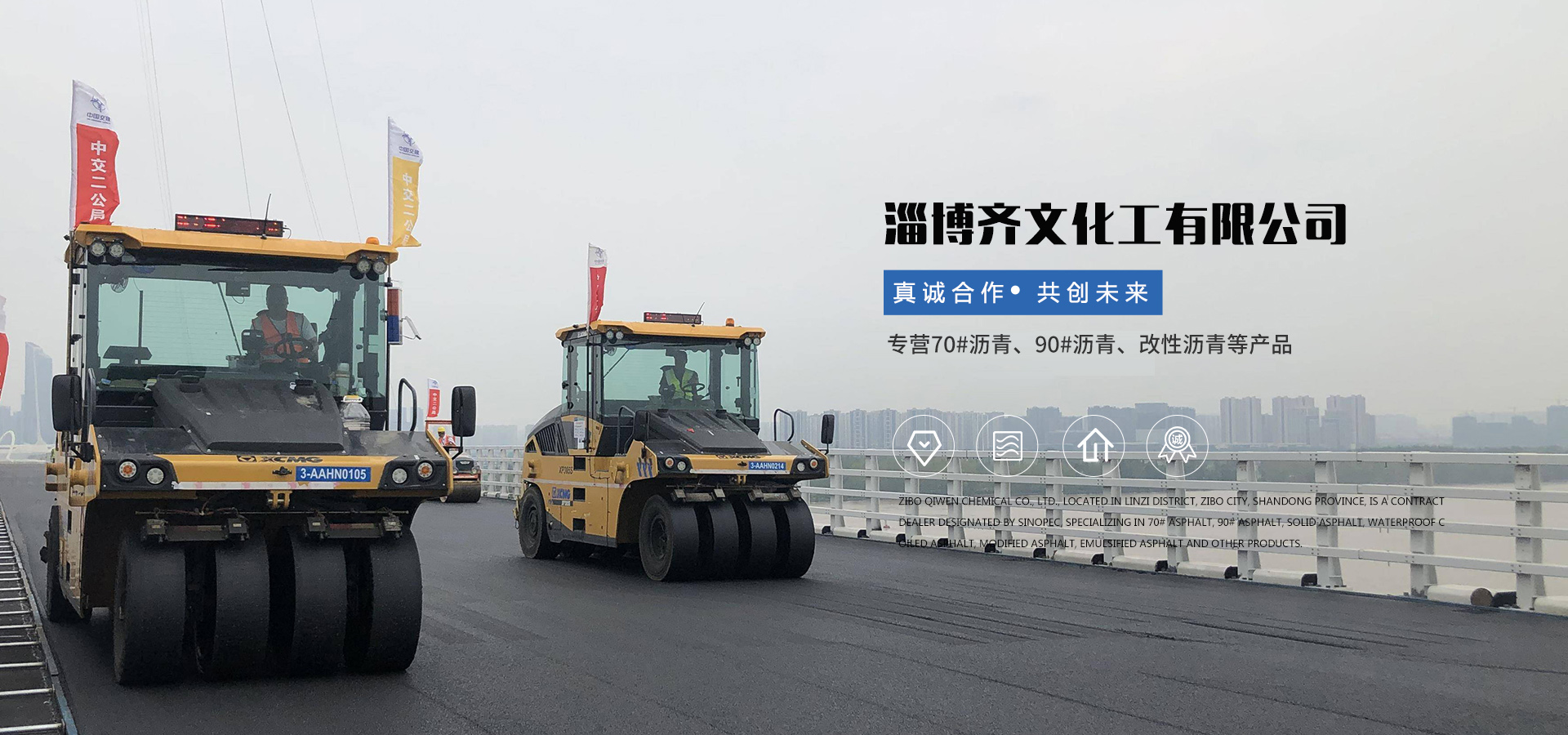 淄博齐文化工有限公司
