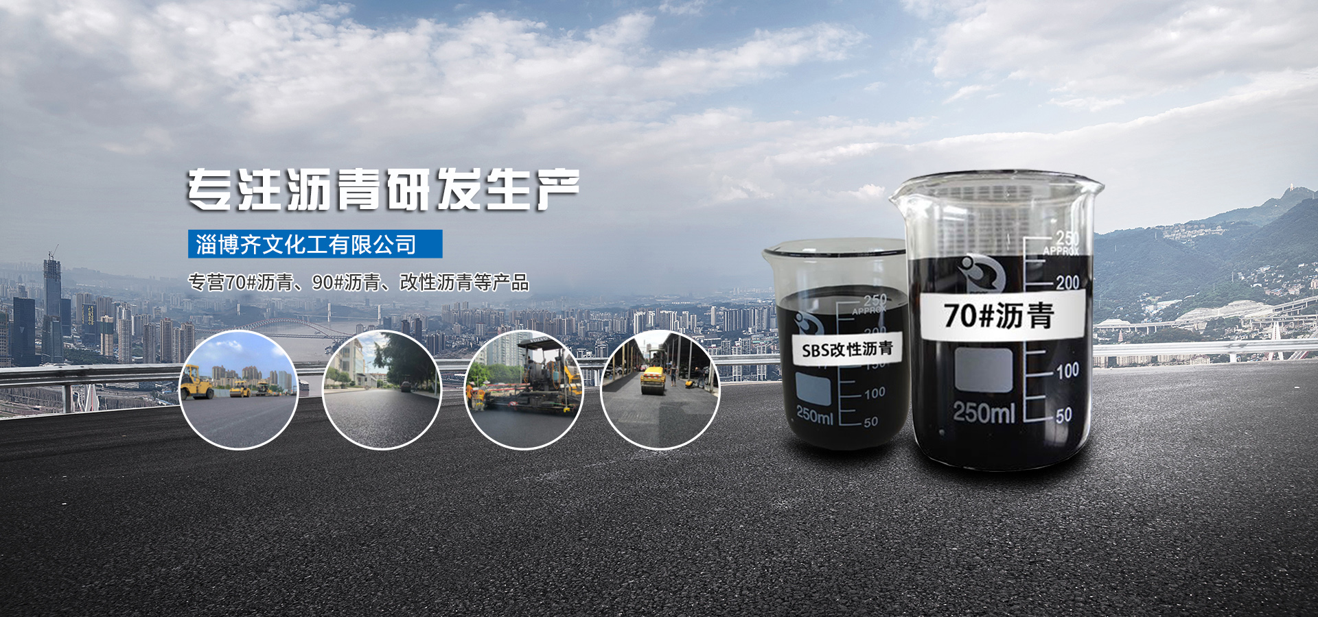 淄博齐文化工有限公司