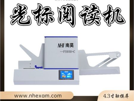 答题卡读卡软件 电脑阅卷机器 考试阅读机 阅卷机什么价格