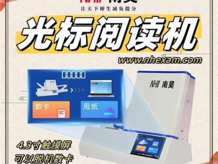 答题卡阅读机 光标阅读机考试 立式光标阅读机 答题卡阅卷机怎么用
