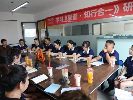 学习《靠谱·知行合一》研讨会： 以匠心守初心，卫浴行业的