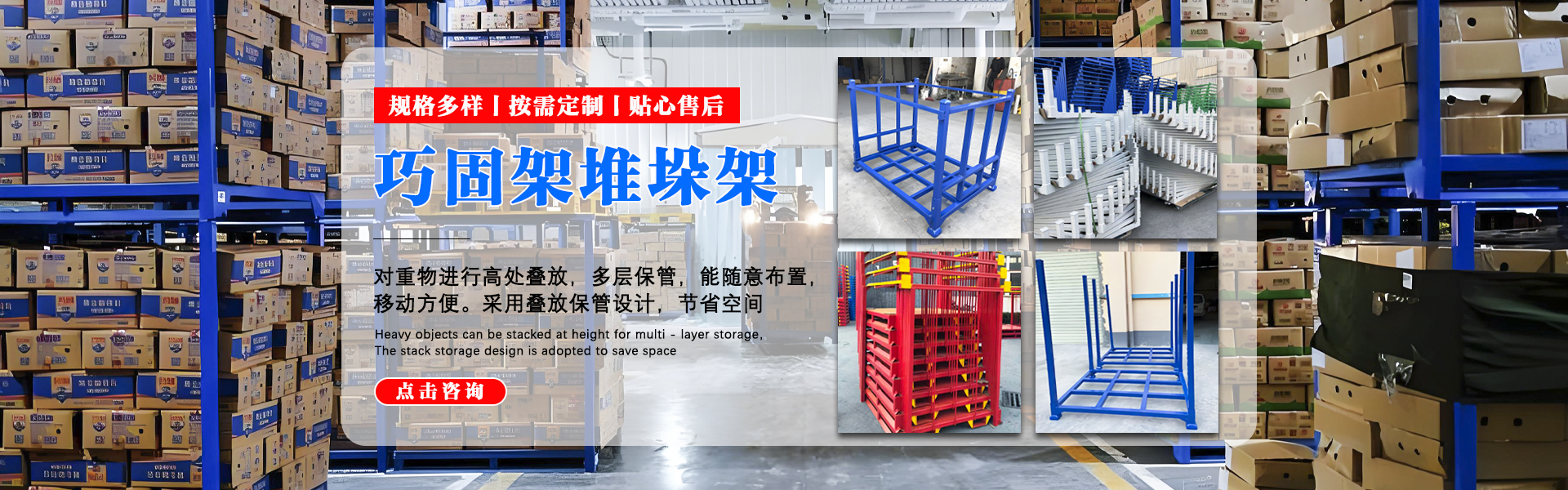 堆垛架