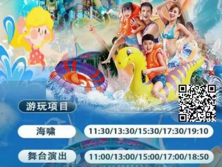 欢乐太行谷水世界自驾票