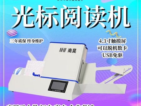 电脑阅卷机 读卡阅读器 立式光标阅读机 光标阅读机什么价格