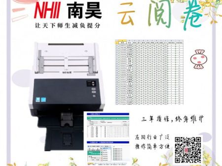 智能云阅卷机 试卷阅读机 答题卡读卡软件 阅卷机什么价格