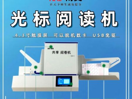 答题卡阅卷机 互联网阅卷机 考试阅读器 光标阅读机多少钱