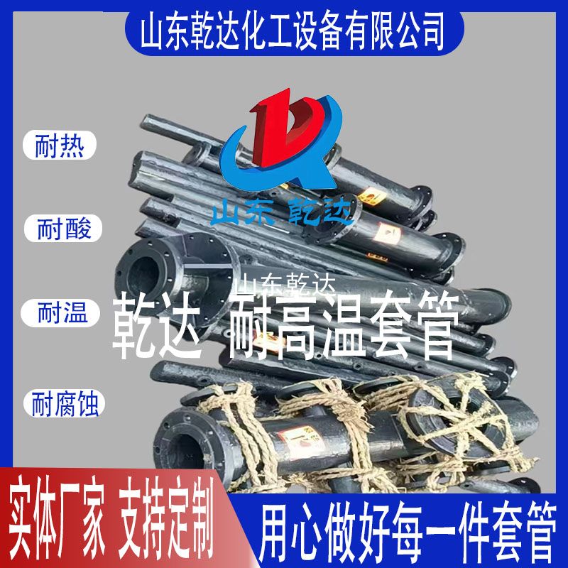 山東乾達  套管