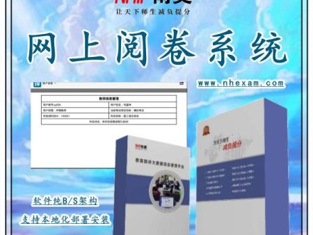 网上阅卷扫描 扫描仪网上阅卷 有痕阅卷系统 网上评卷系统多少钱