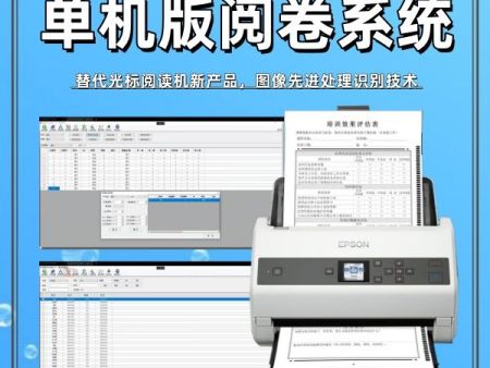 单机版阅卷系统 读卡阅读机 考试读卡机 读卡机怎么识别答题卡
