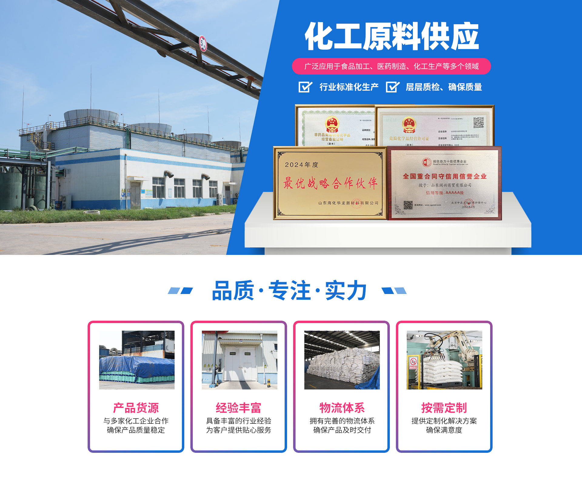 山东阔兴商贸有限公司