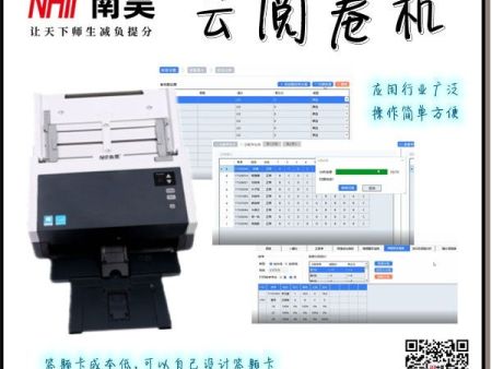 智能云阅卷机 考试光标阅读机 买卡赠阅读机 光标阅读机多少钱