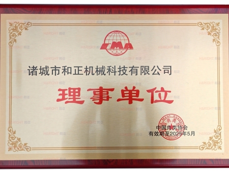 中国肉类协会理事单位—和正机械