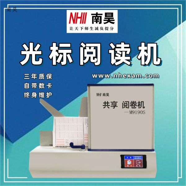 试卷阅读机厂家 机读卡读卡机 客观题阅卷机 读卡机是什么
