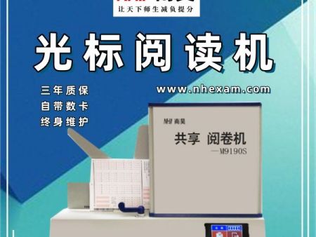 试卷阅读机厂家 机读卡读卡机 客观题阅卷机 读卡机是什么