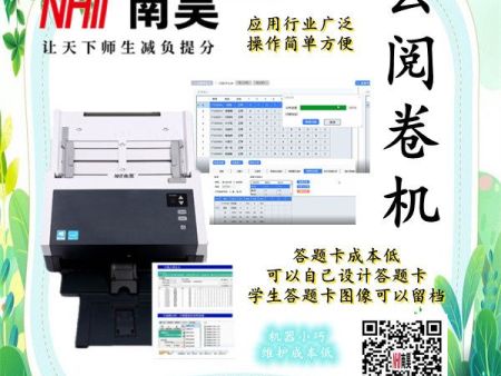考试云阅卷机 考试阅卷机 阅卷读卡器 光标阅读机什么好