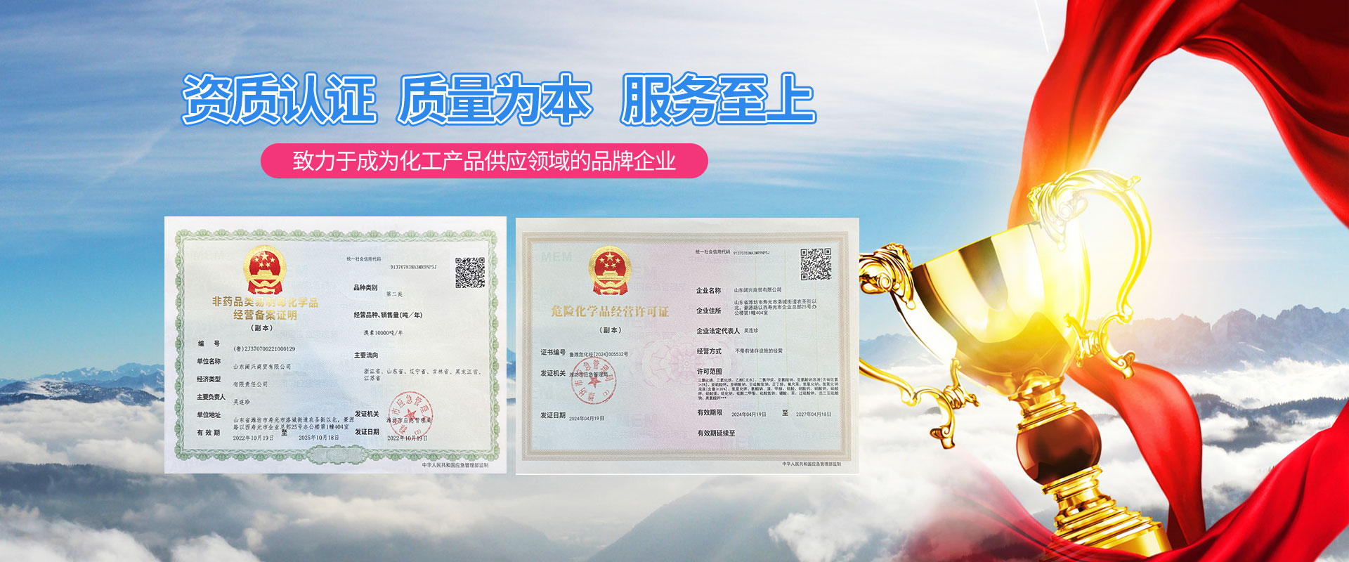 山东阔兴商贸有限公司