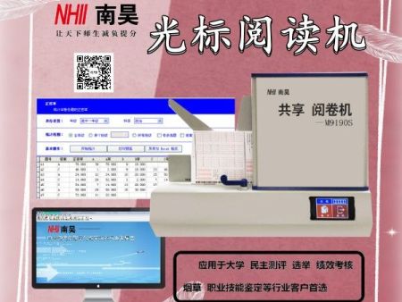 机读卡读卡机 客观题阅卷机 阅卷读卡机 答题卡阅卷机怎么用