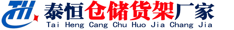 山东泰恒金属制品有限公司