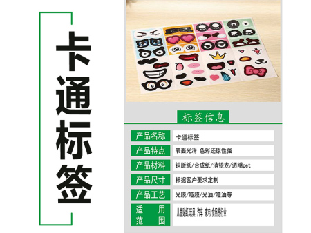 卡通标签