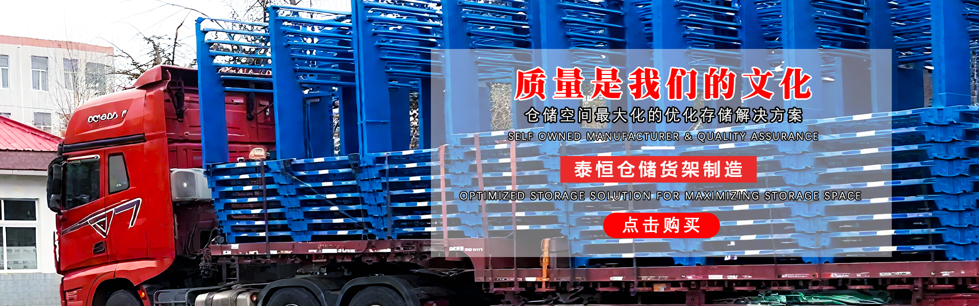 巧固架