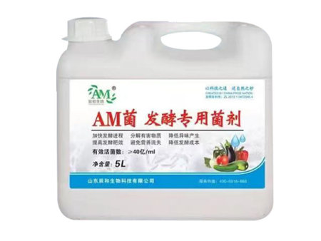 AM菌發酵專用菌劑
