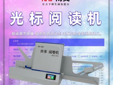 光标阅读机考试 读卡阅读器 立式光标阅读机 答题卡阅卷机怎么用