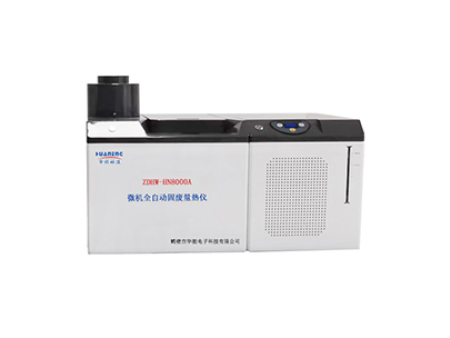 ZDHW－HN3000A型微机全自动量热仪