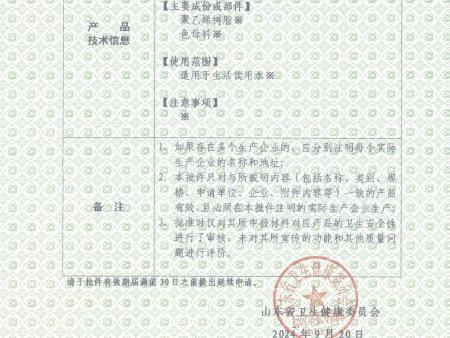 PE涉水许可2024_02