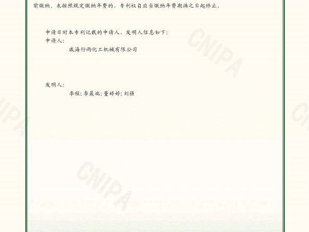 2020225927667-实用新型专利证书(签章)_02