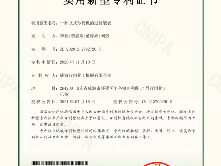 2020225927205-实用新型专利证书(签章)_01