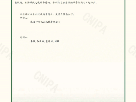 2020224431062-实用新型专利证书(签章)_02