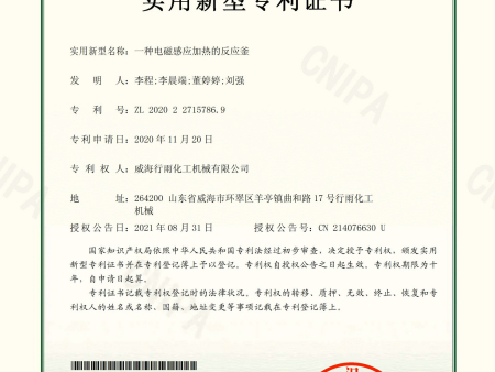 2020227157869-实用新型专利证书(签章)_01