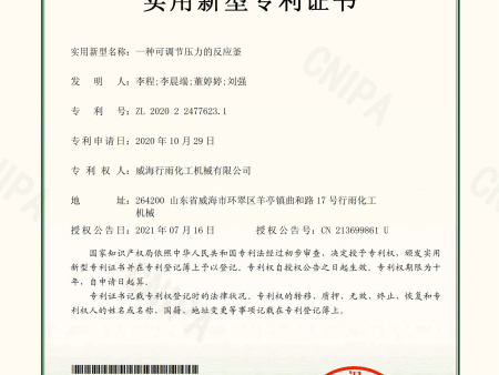 2020224776231-实用新型专利证书(签章)_01