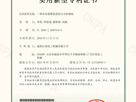 2020226674196-实用新型专利证书(签章)_01