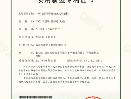 2020225927667-实用新型专利证书(签章)_01