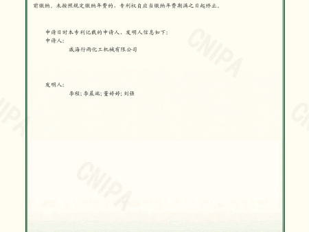 2020227157869-实用新型专利证书(签章)_02