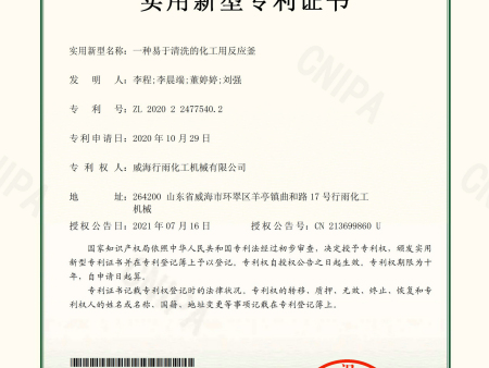 2020224775402-实用新型专利证书(签章)_01