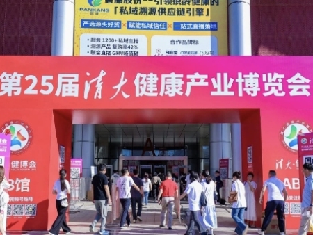 泾阳秦川乳业有限公司受邀参加第25届清大健康产业博览会