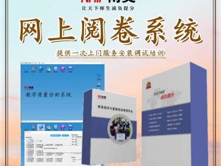 答题卡改卷机 智能阅卷软件 通用评卷系统 网络阅卷系统多少钱