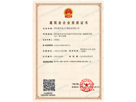 劳务防水防腐资质