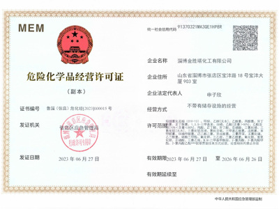 亚磷酸_丙烯酰氯及甲基丙酰氯厂家 - 淄博金胜塔化工有限公司