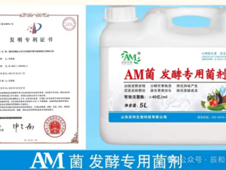 植物也喜欢喝牛奶???辰和生物为您解答。