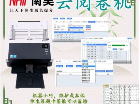 考试云阅卷机 答题卡阅卷机 互联网阅卷机 阅卷机多少钱